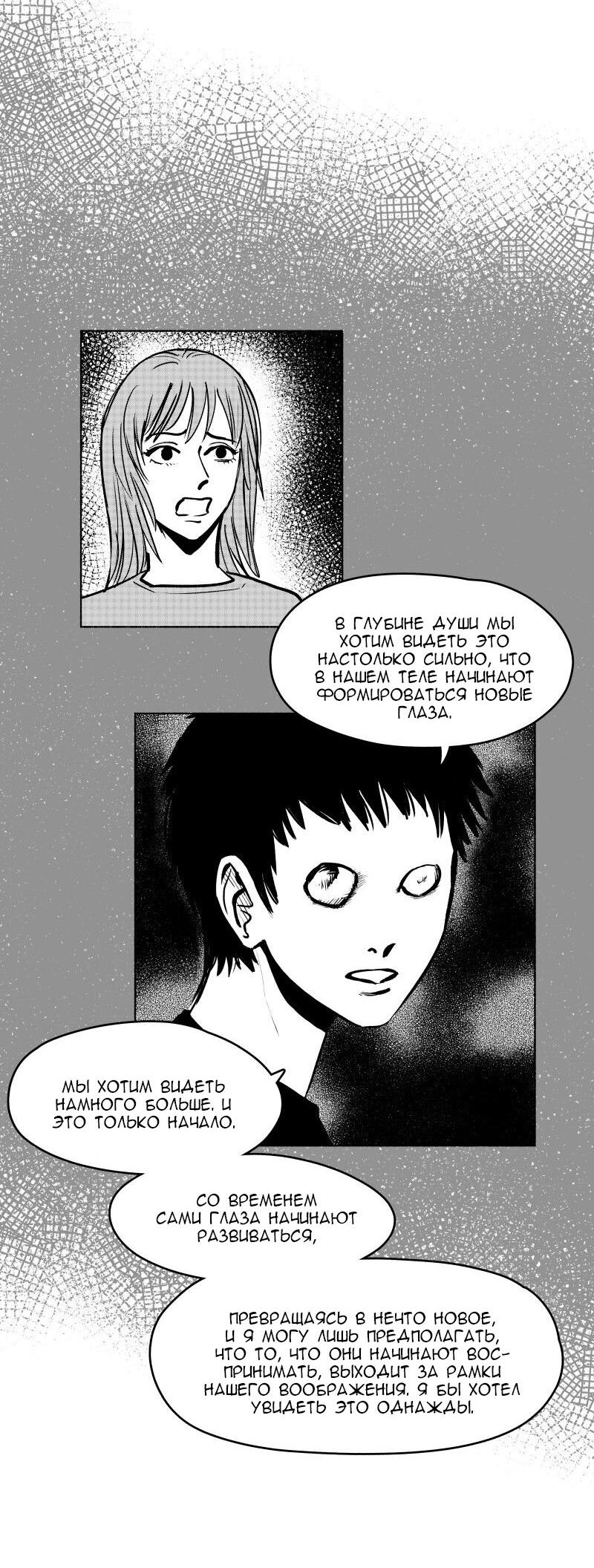 Манга Ноктюрн - Глава 99 Страница 3