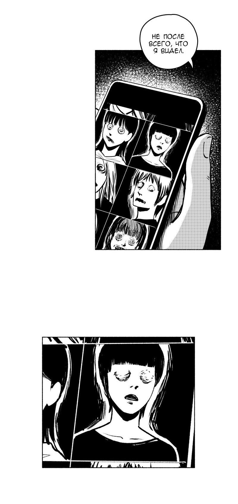 Манга Ноктюрн - Глава 98 Страница 9