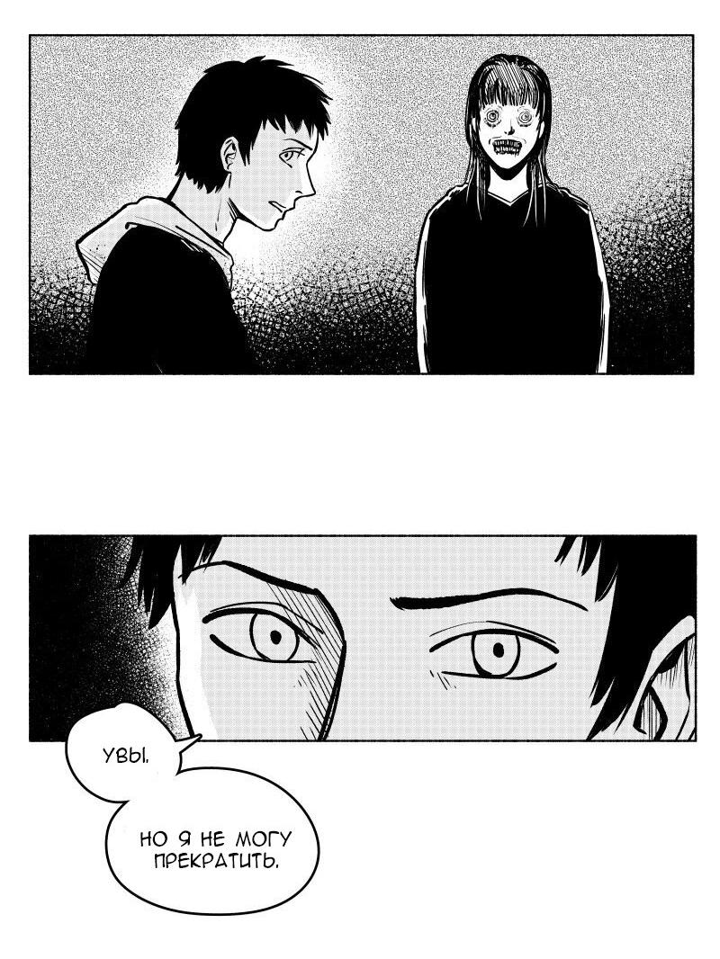 Манга Ноктюрн - Глава 98 Страница 8