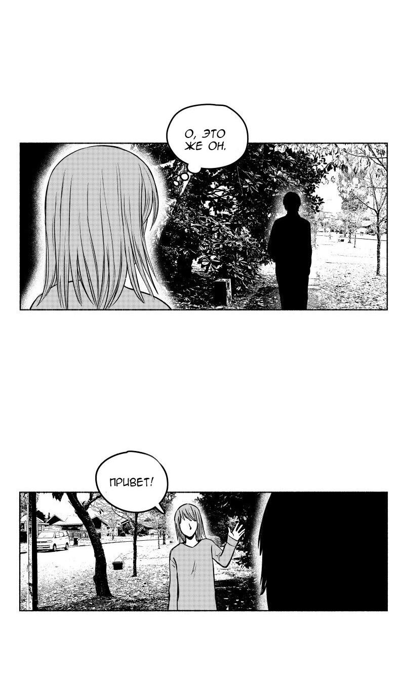 Манга Ноктюрн - Глава 98 Страница 14