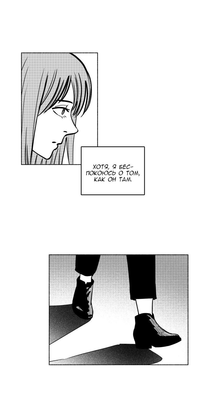 Манга Ноктюрн - Глава 98 Страница 13