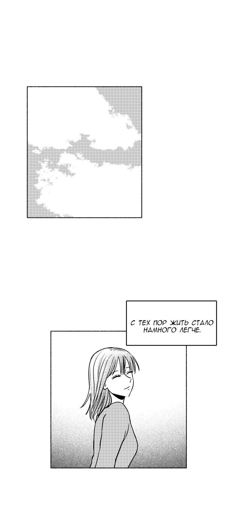 Манга Ноктюрн - Глава 98 Страница 12