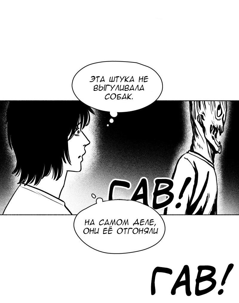 Манга Ноктюрн - Глава 100 Страница 15