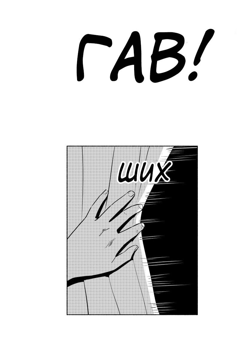 Манга Ноктюрн - Глава 100 Страница 4