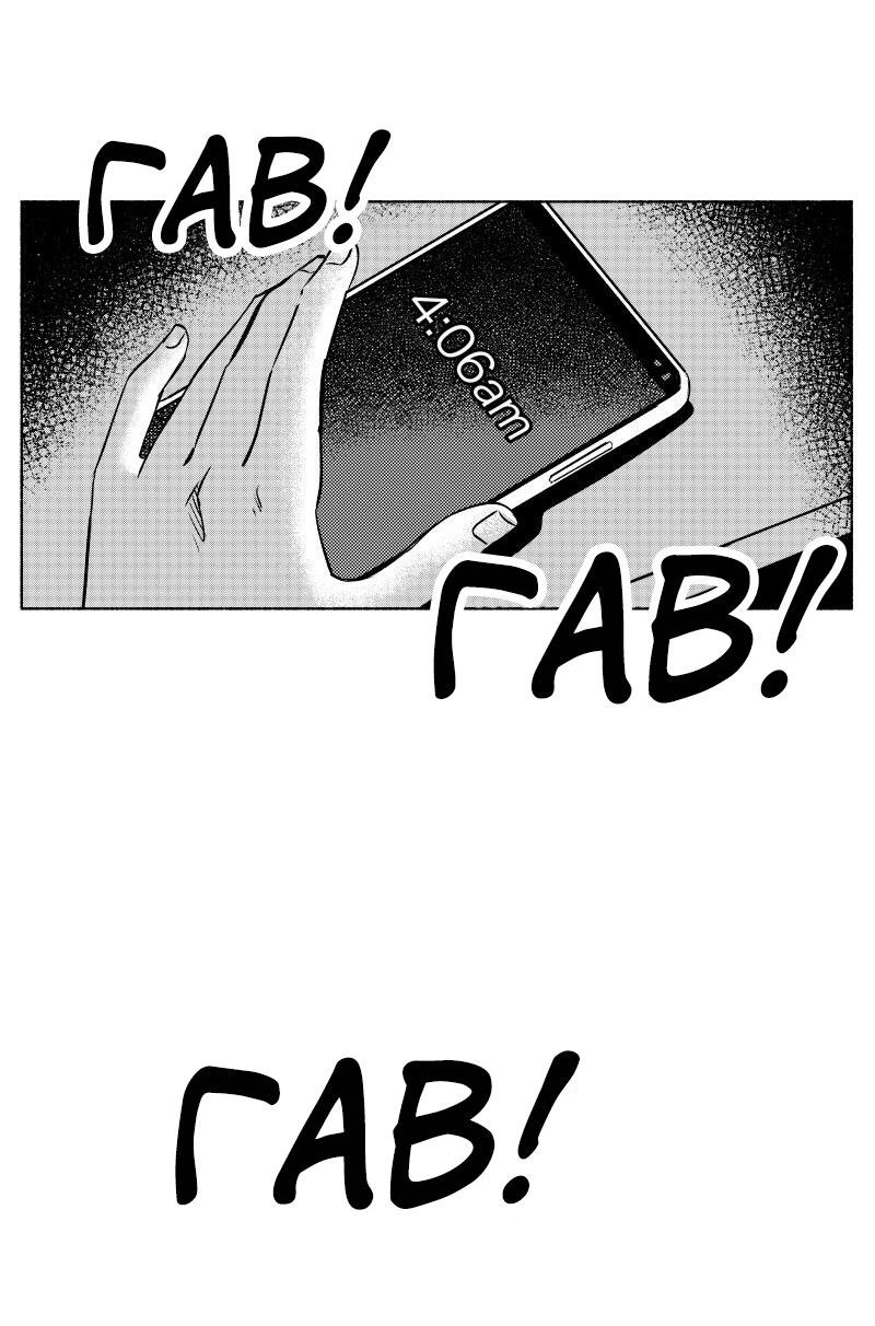 Манга Ноктюрн - Глава 100 Страница 3