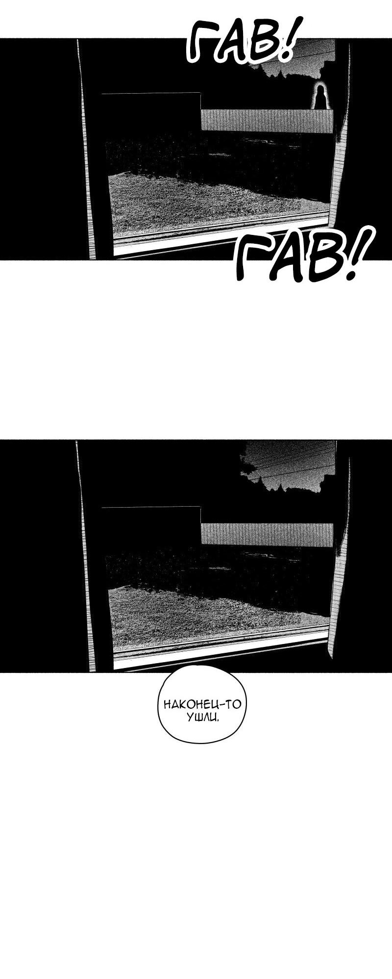 Манга Ноктюрн - Глава 100 Страница 6