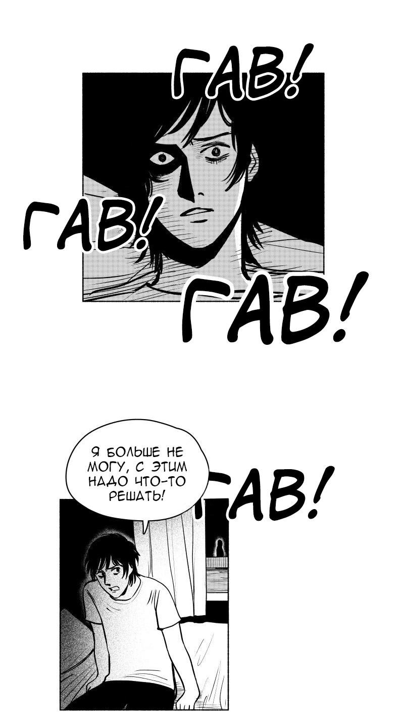 Манга Ноктюрн - Глава 100 Страница 10