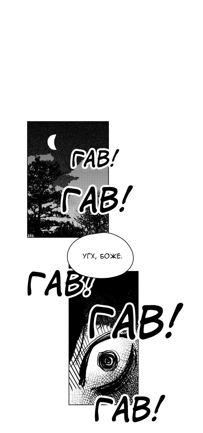 Манга Ноктюрн - Глава 100 Страница 7