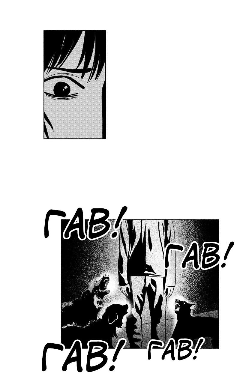 Манга Ноктюрн - Глава 100 Страница 14