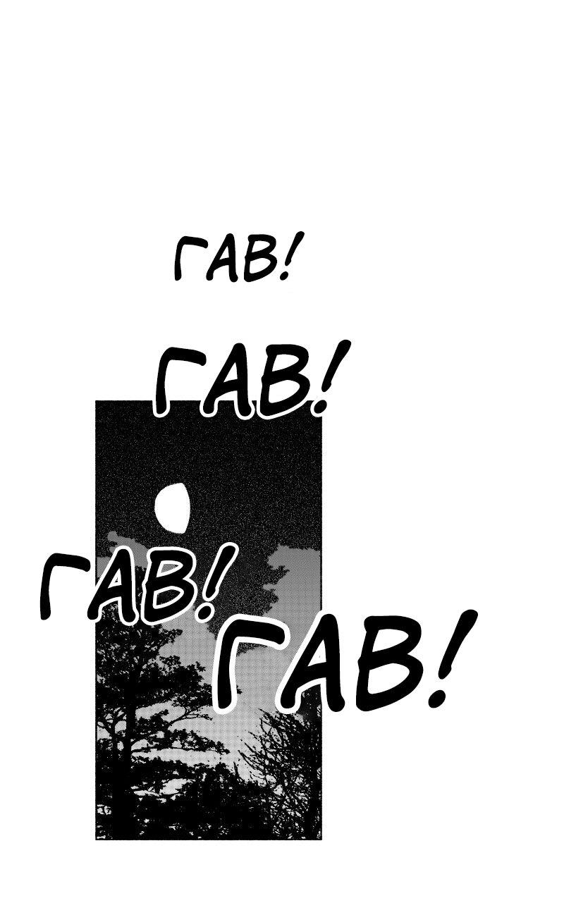 Манга Ноктюрн - Глава 100 Страница 9
