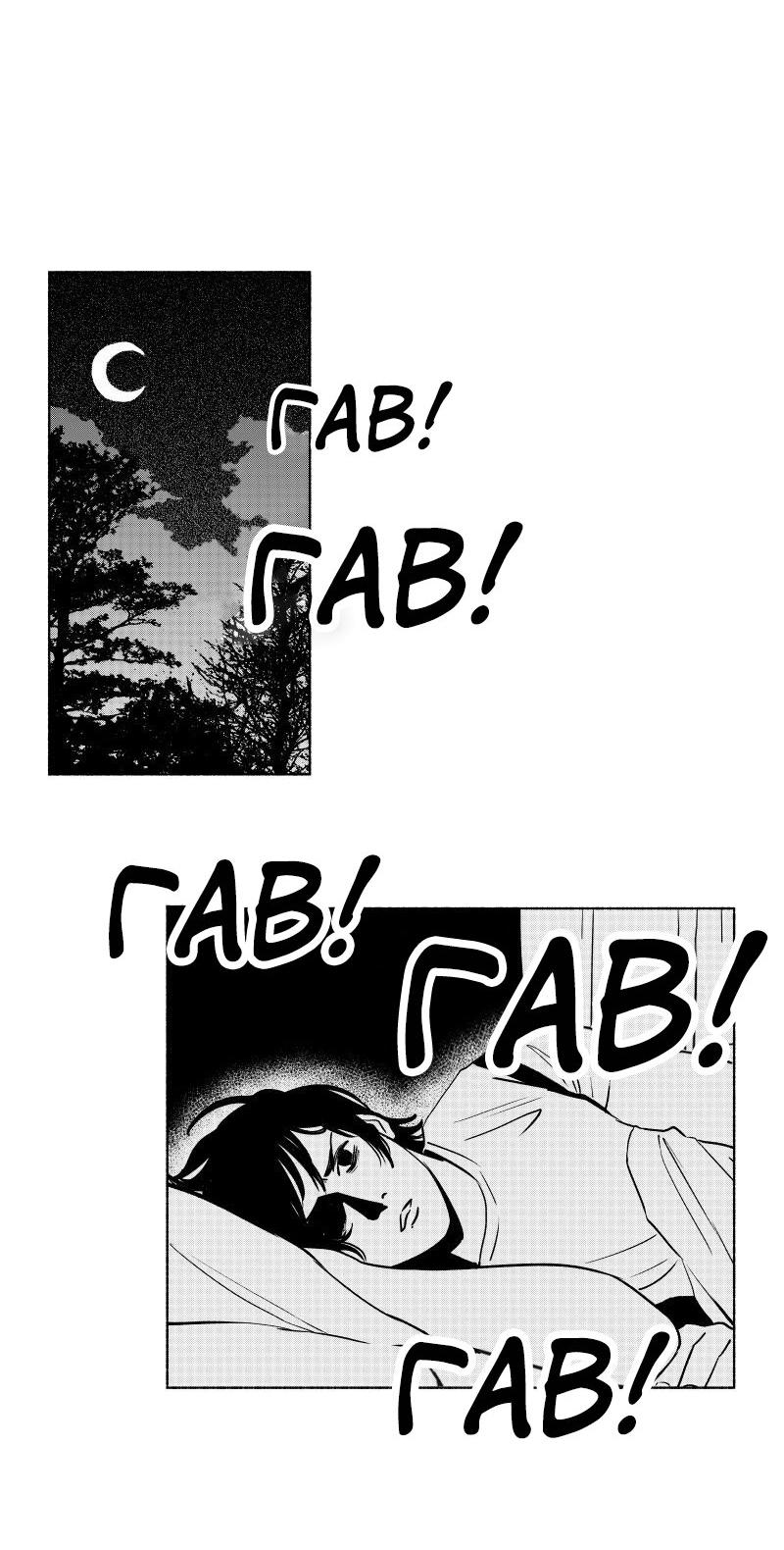 Манга Ноктюрн - Глава 100 Страница 2