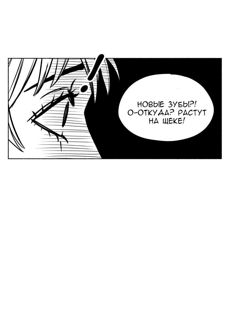 Манга Ноктюрн - Глава 101 Страница 6