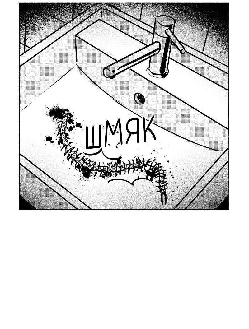 Манга Ноктюрн - Глава 101 Страница 16