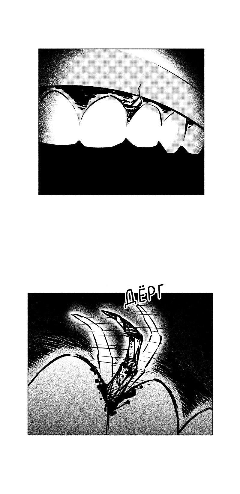 Манга Ноктюрн - Глава 101 Страница 10