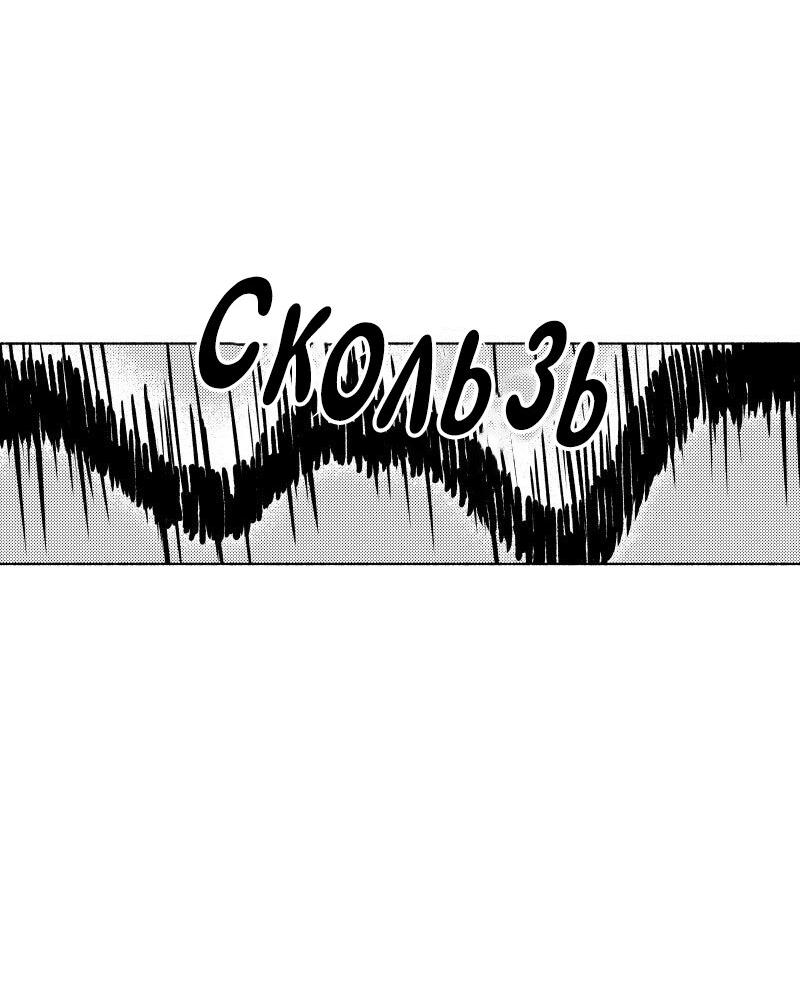 Манга Ноктюрн - Глава 101 Страница 15