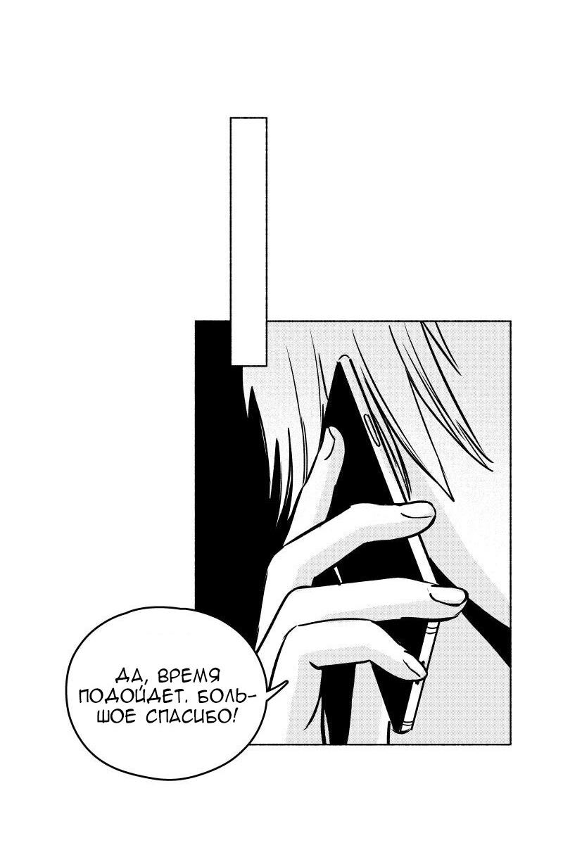 Манга Ноктюрн - Глава 101 Страница 7