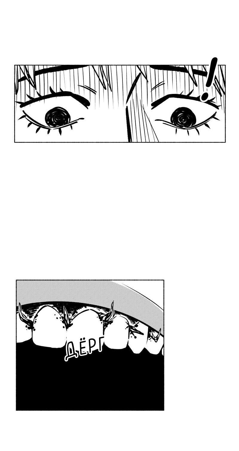 Манга Ноктюрн - Глава 101 Страница 11