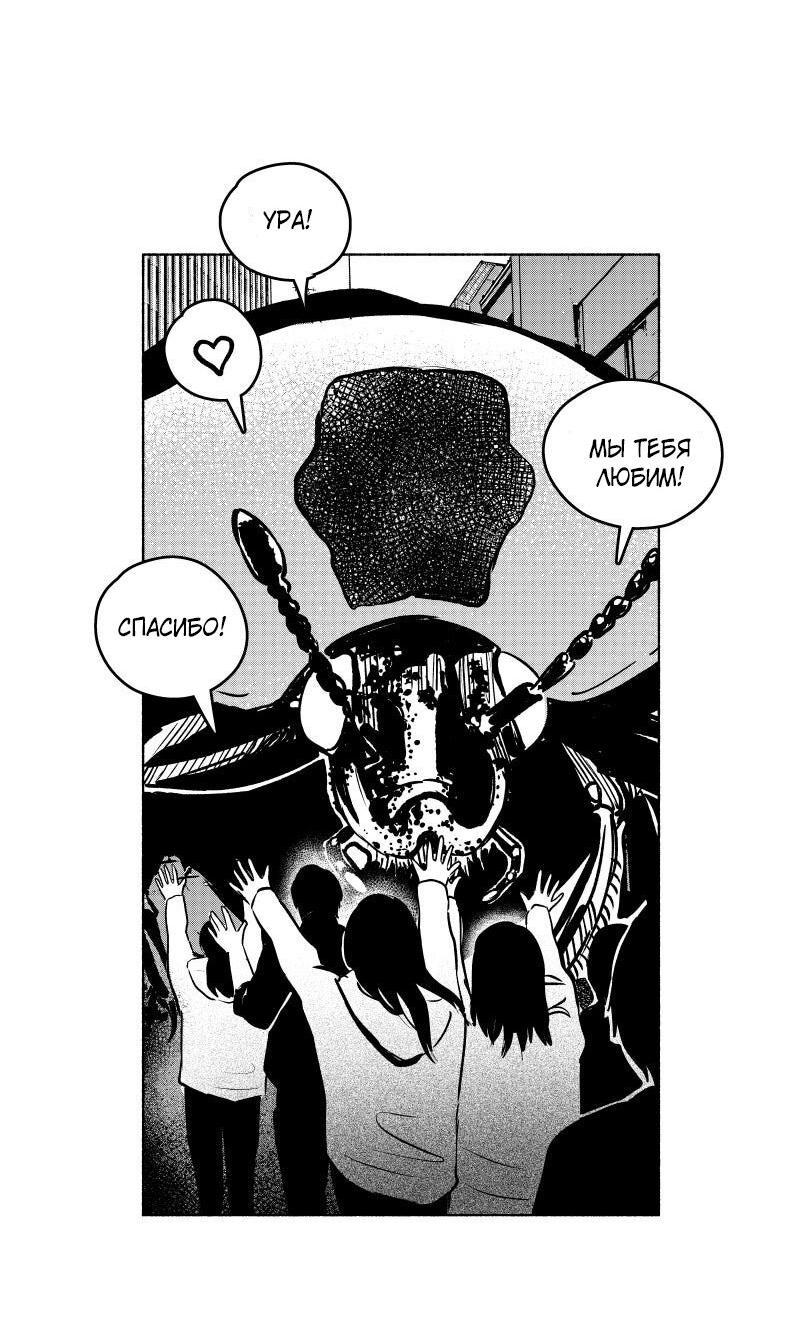 Манга Ноктюрн - Глава 104 Страница 17