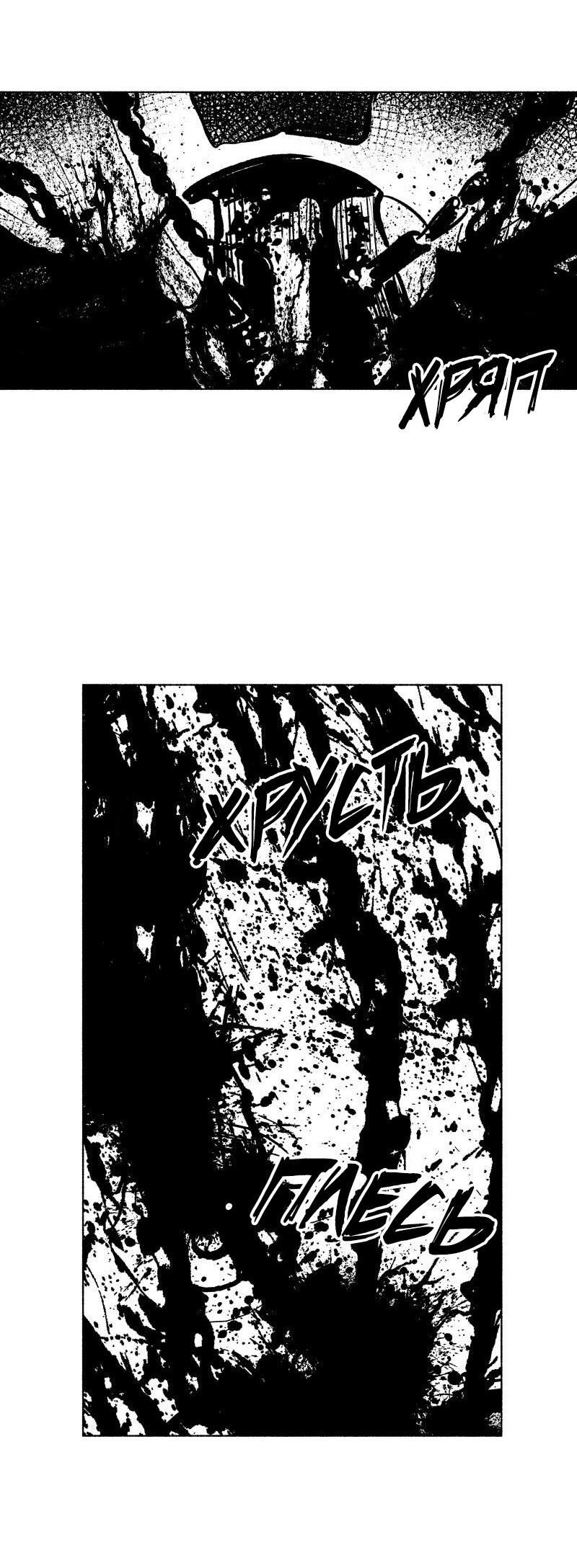 Манга Ноктюрн - Глава 104 Страница 14