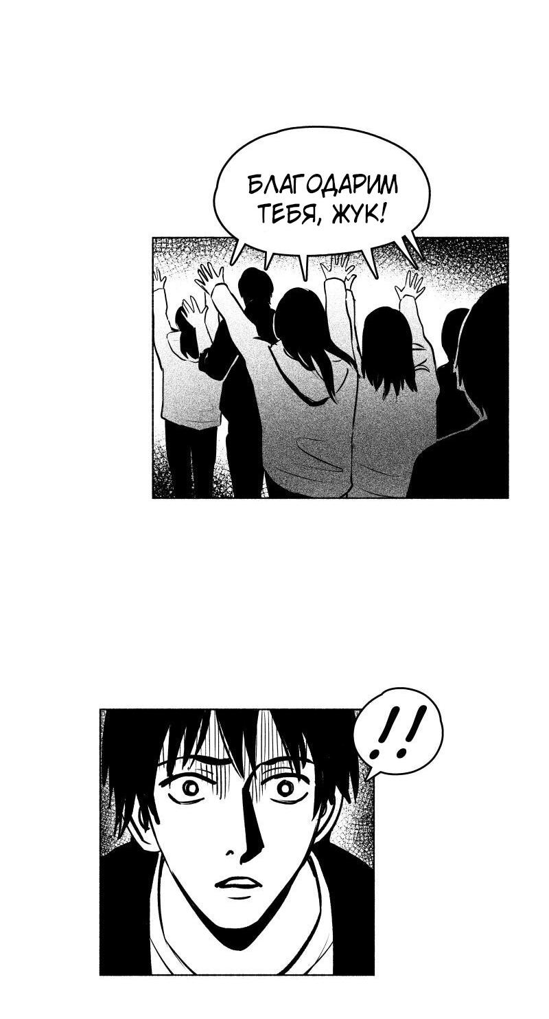 Манга Ноктюрн - Глава 104 Страница 15