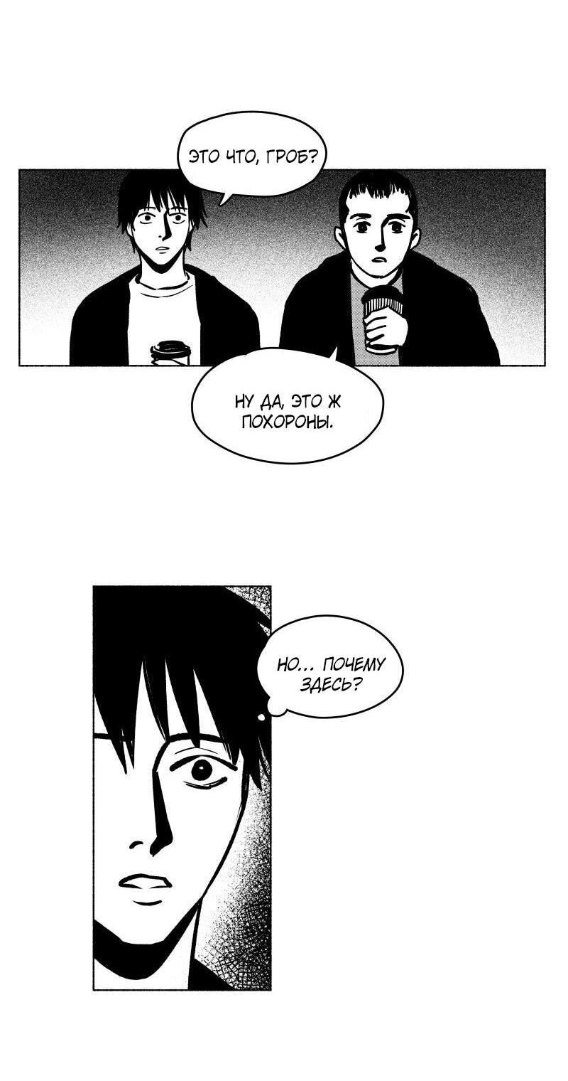 Манга Ноктюрн - Глава 104 Страница 11