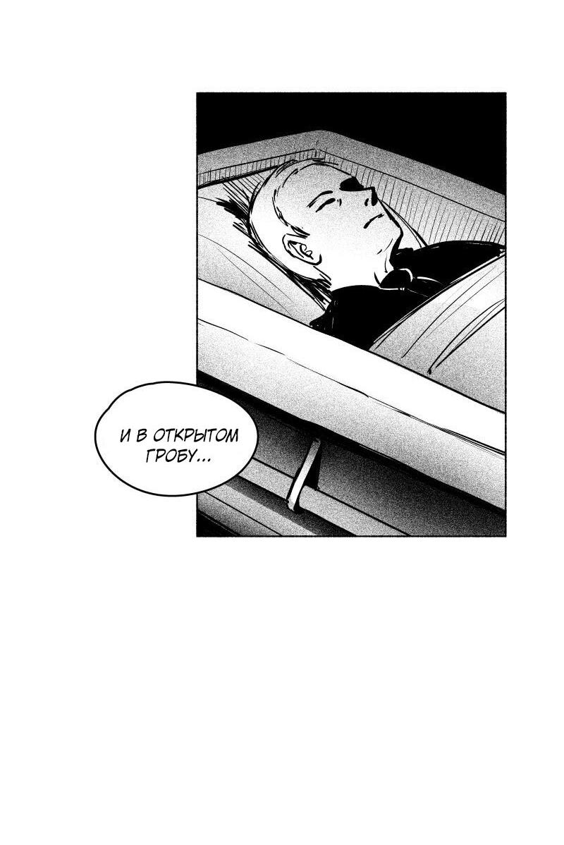 Манга Ноктюрн - Глава 104 Страница 12