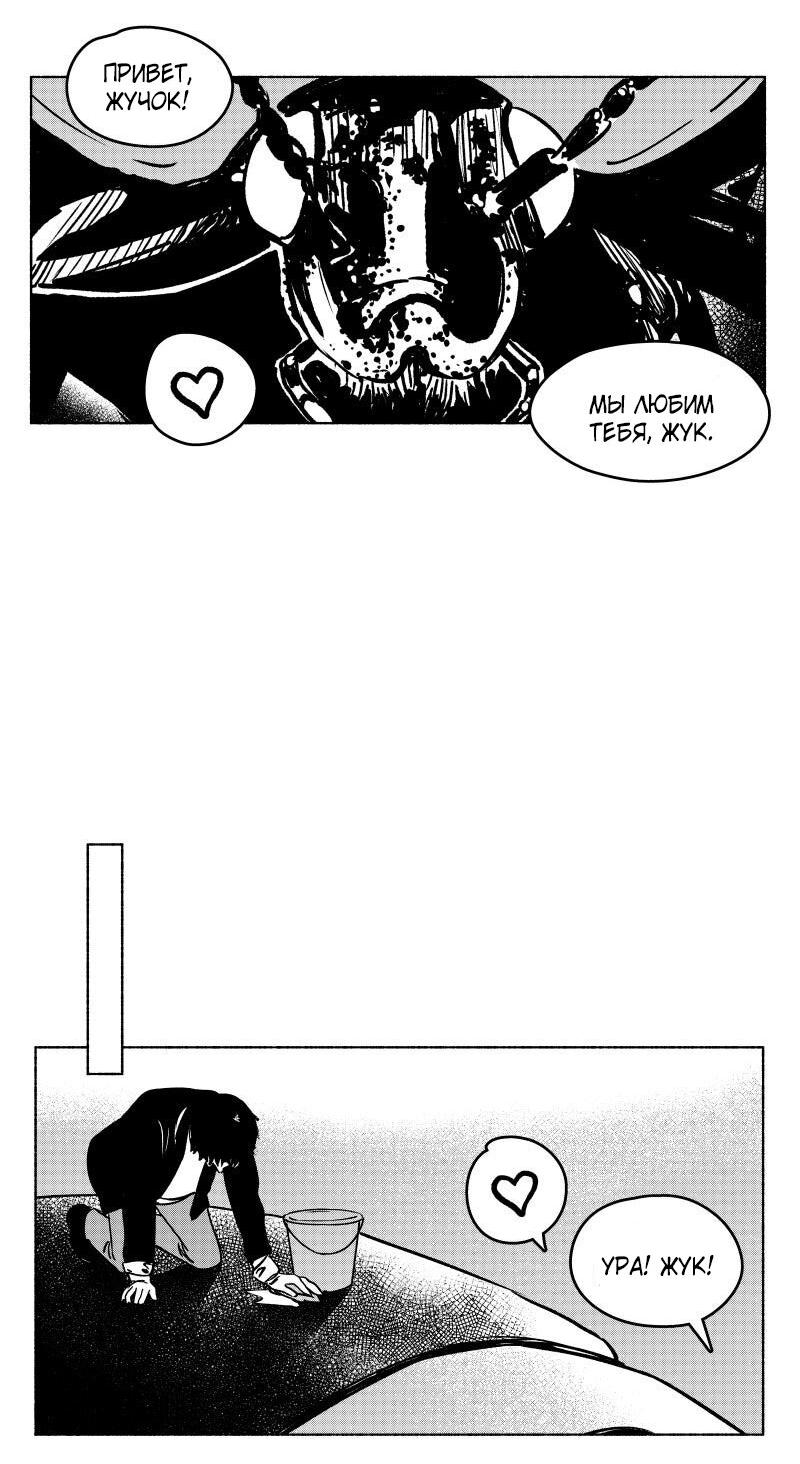 Манга Ноктюрн - Глава 104 Страница 5