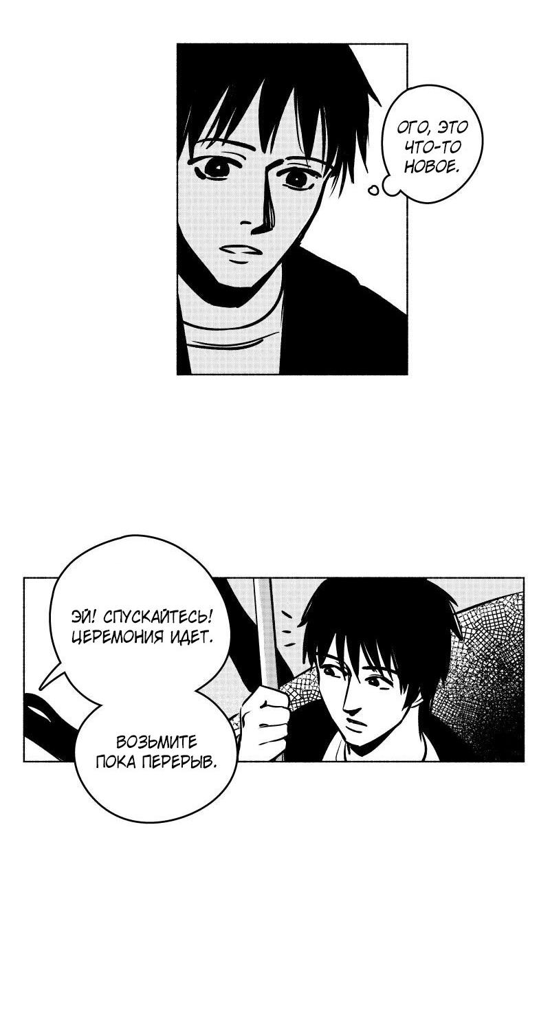 Манга Ноктюрн - Глава 104 Страница 9