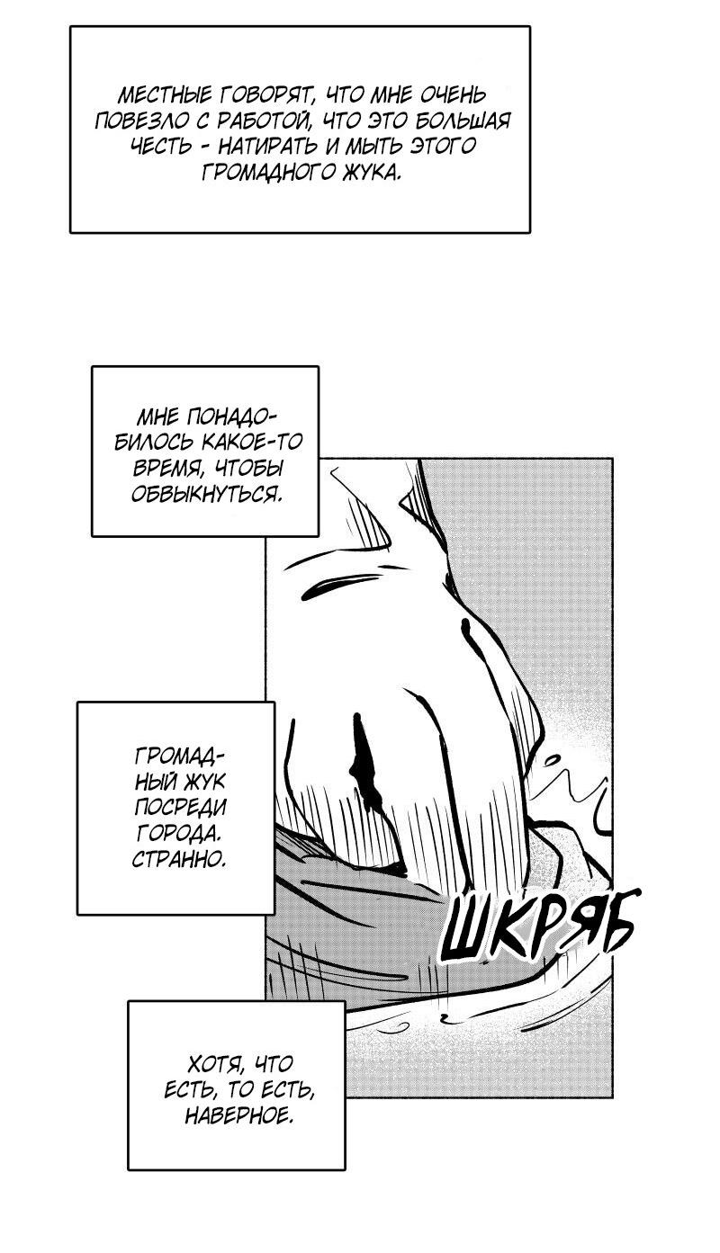 Манга Ноктюрн - Глава 104 Страница 6