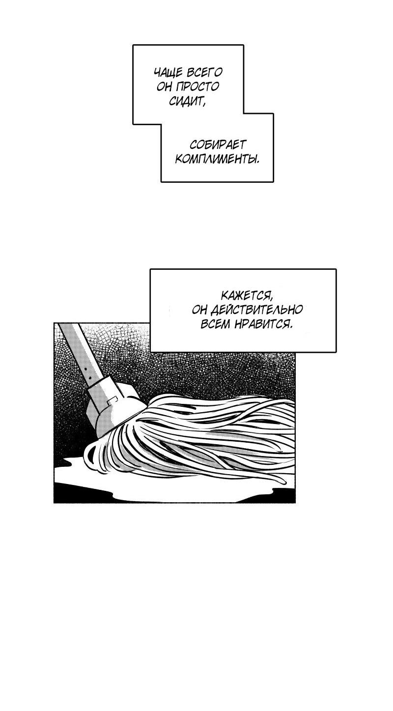 Манга Ноктюрн - Глава 104 Страница 7