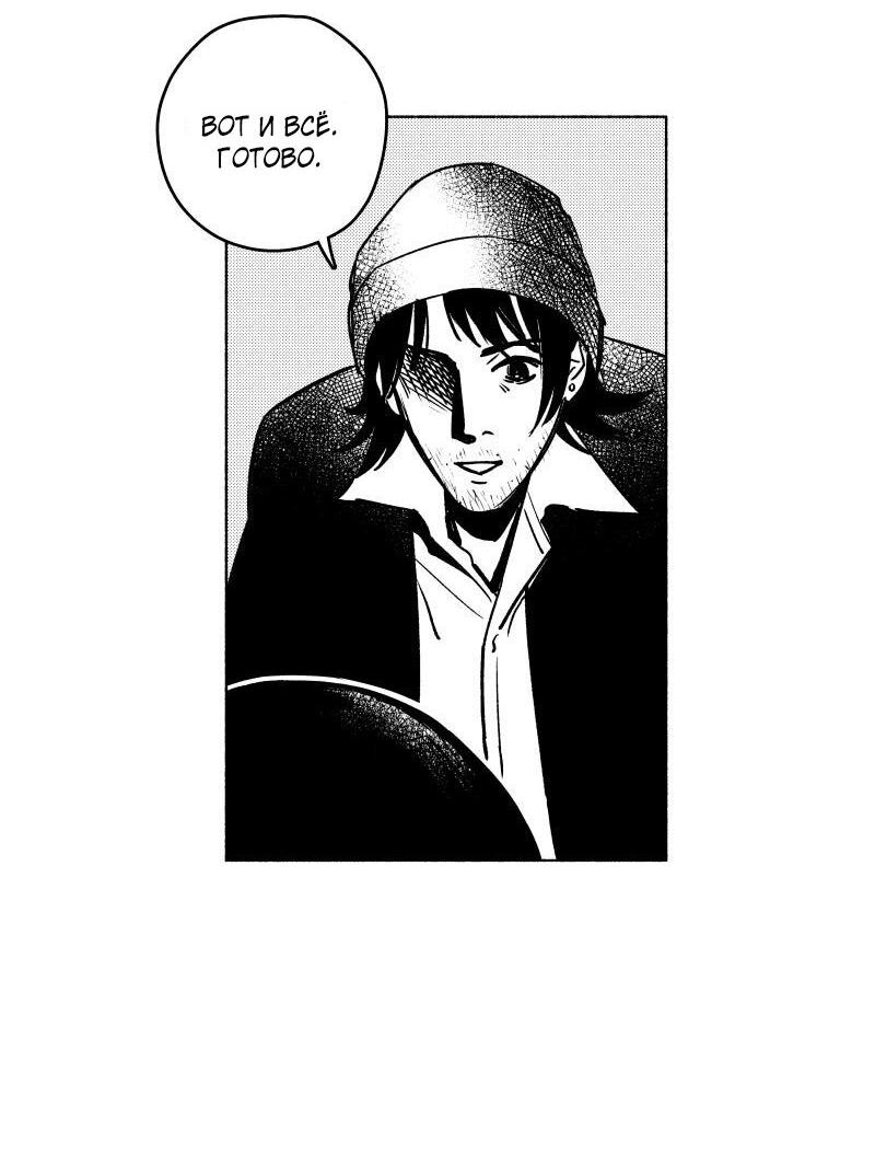 Манга Ноктюрн - Глава 103 Страница 4