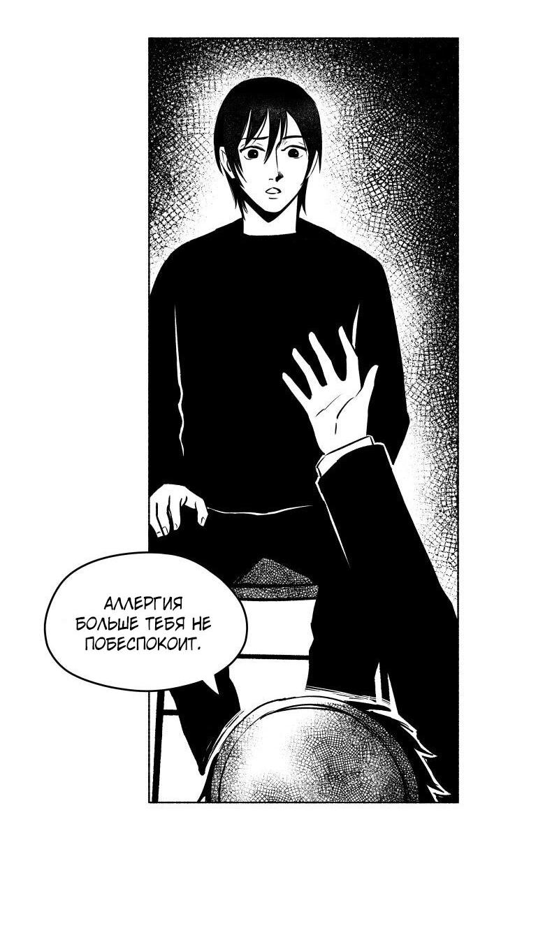 Манга Ноктюрн - Глава 103 Страница 5