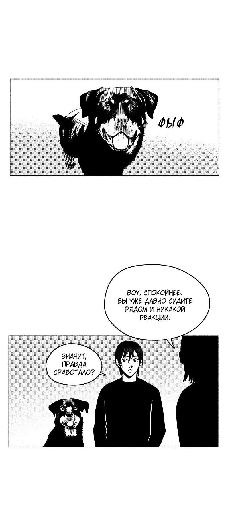 Манга Ноктюрн - Глава 103 Страница 8