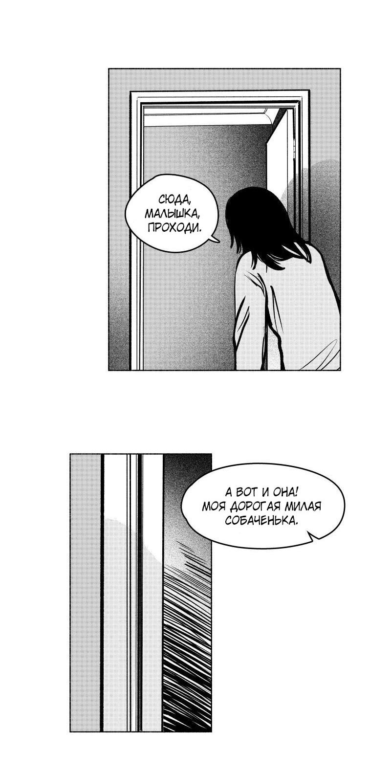 Манга Ноктюрн - Глава 103 Страница 15