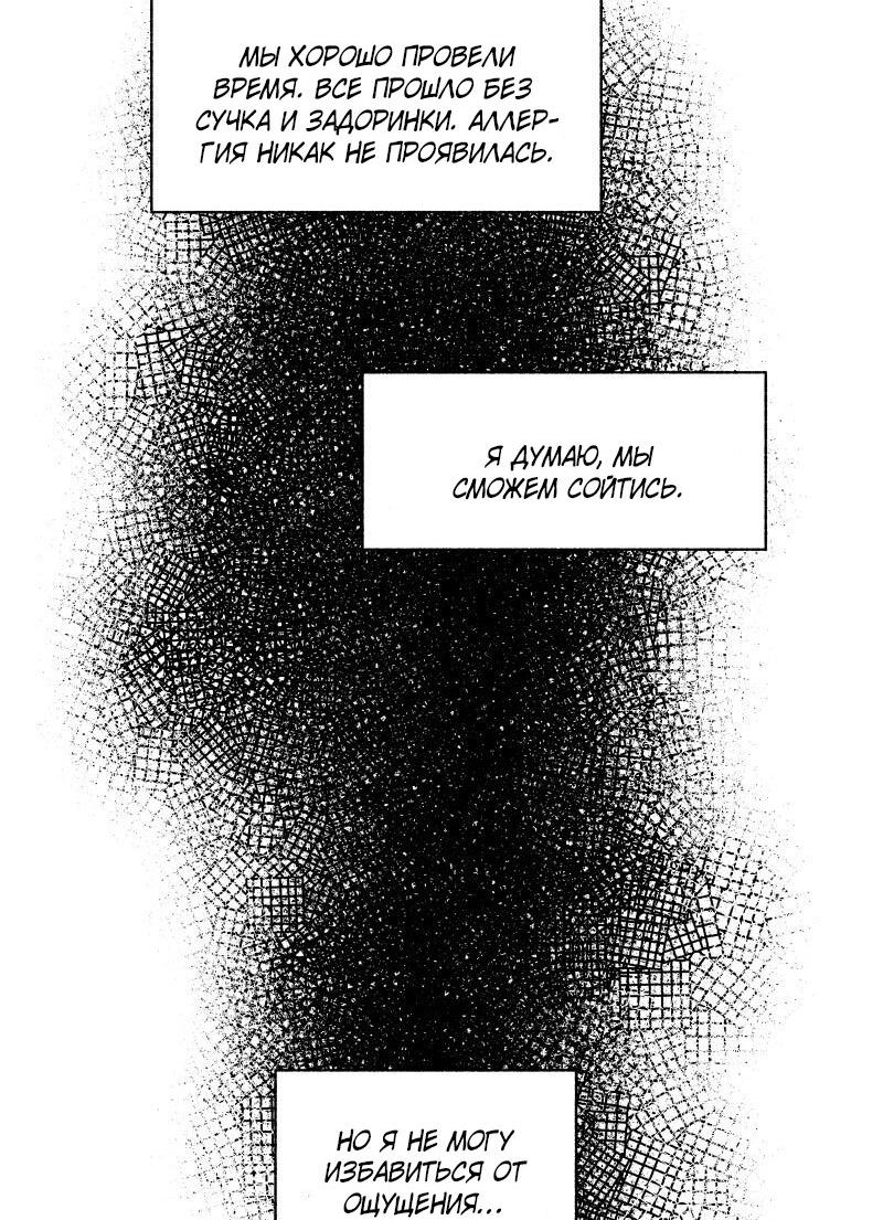 Манга Ноктюрн - Глава 103 Страница 18