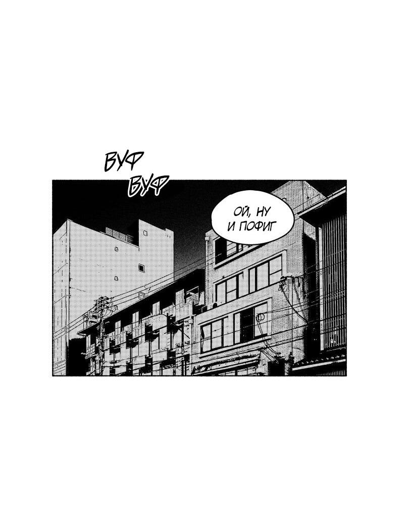 Манга Ноктюрн - Глава 103 Страница 20