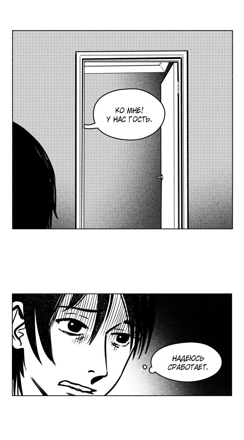 Манга Ноктюрн - Глава 103 Страница 14