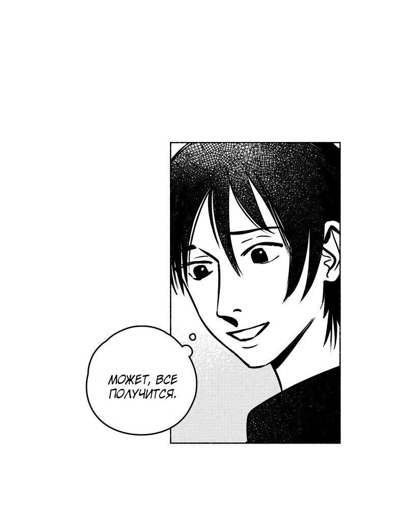 Манга Ноктюрн - Глава 103 Страница 9