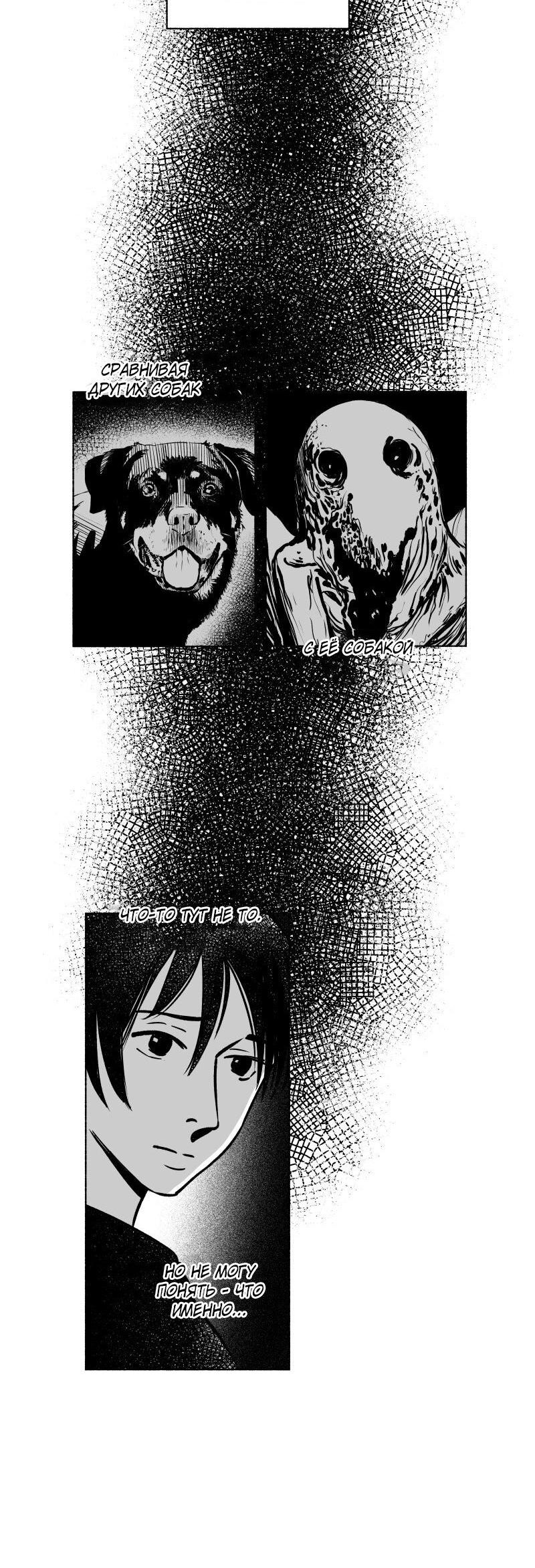 Манга Ноктюрн - Глава 103 Страница 19