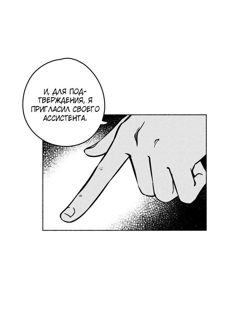 Манга Ноктюрн - Глава 103 Страница 6