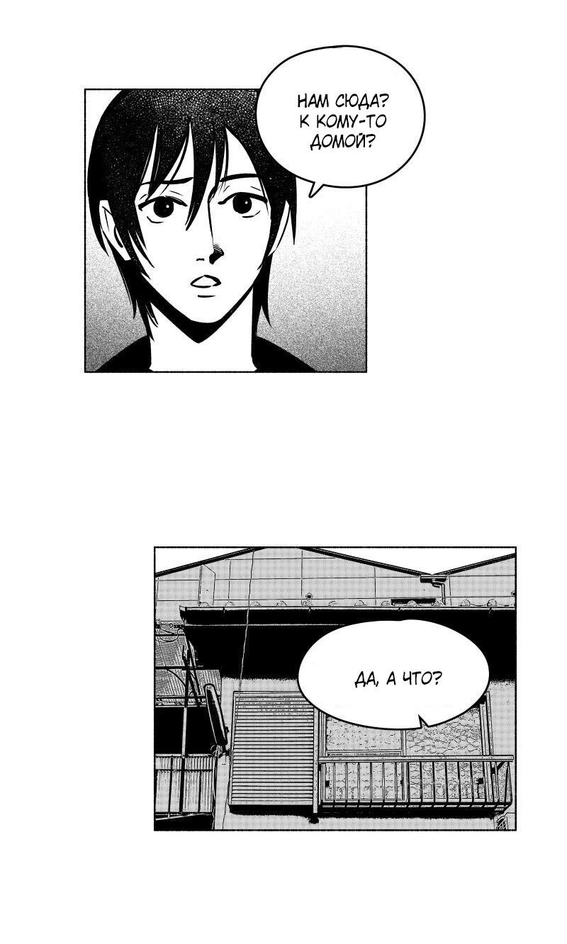 Манга Ноктюрн - Глава 102 Страница 7