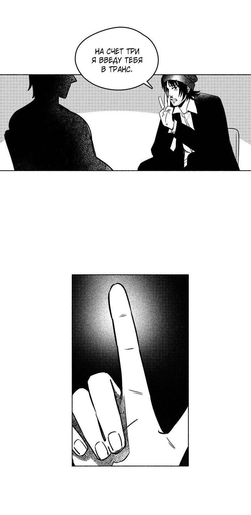 Манга Ноктюрн - Глава 102 Страница 12