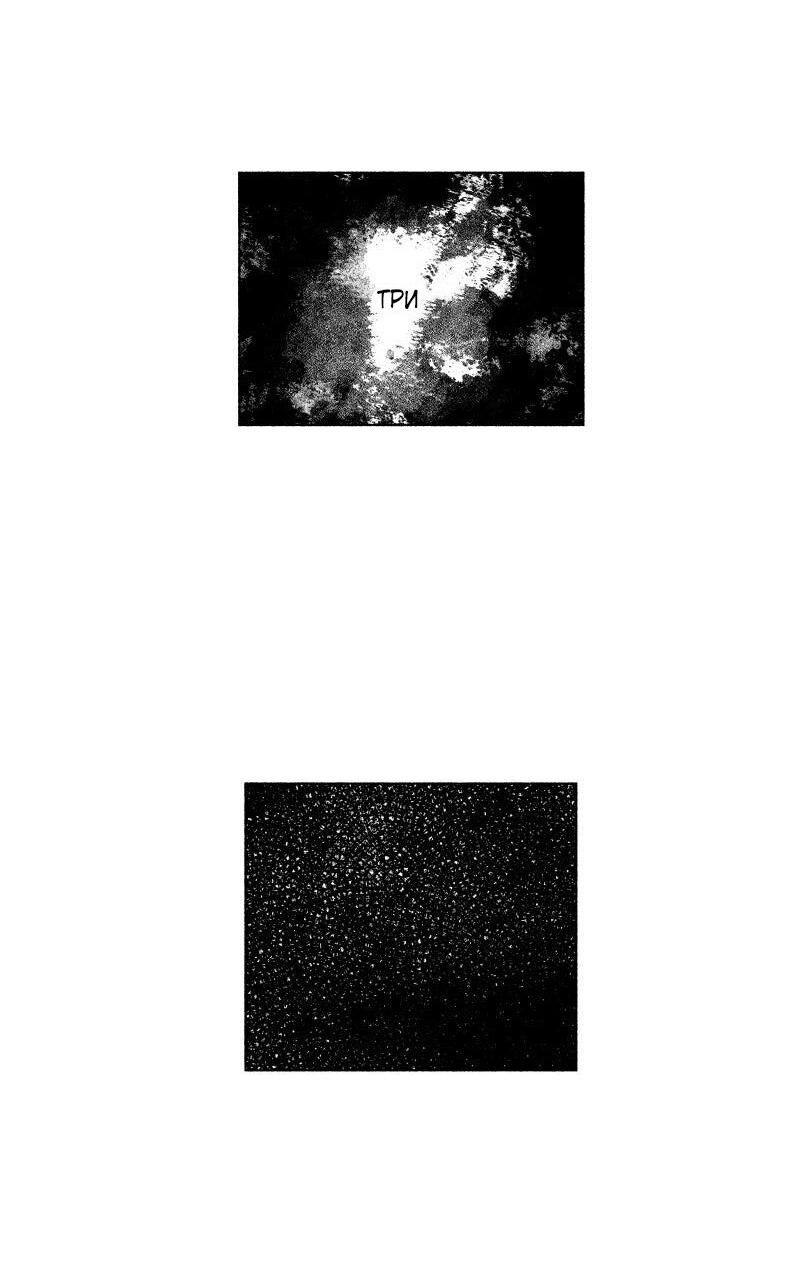 Манга Ноктюрн - Глава 102 Страница 16