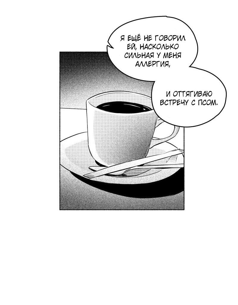 Манга Ноктюрн - Глава 102 Страница 4