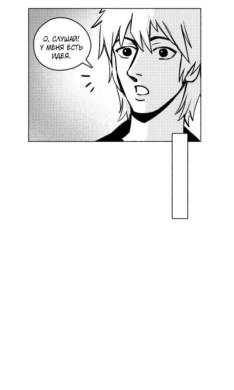 Манга Ноктюрн - Глава 102 Страница 5