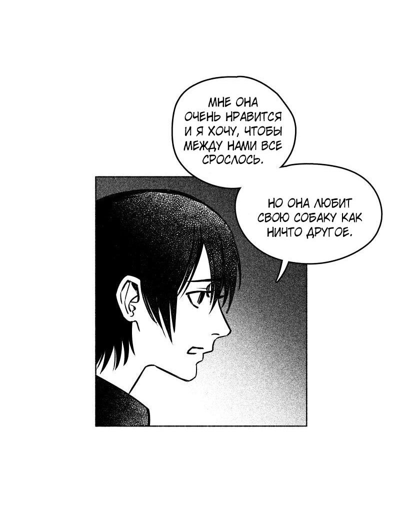 Манга Ноктюрн - Глава 102 Страница 3