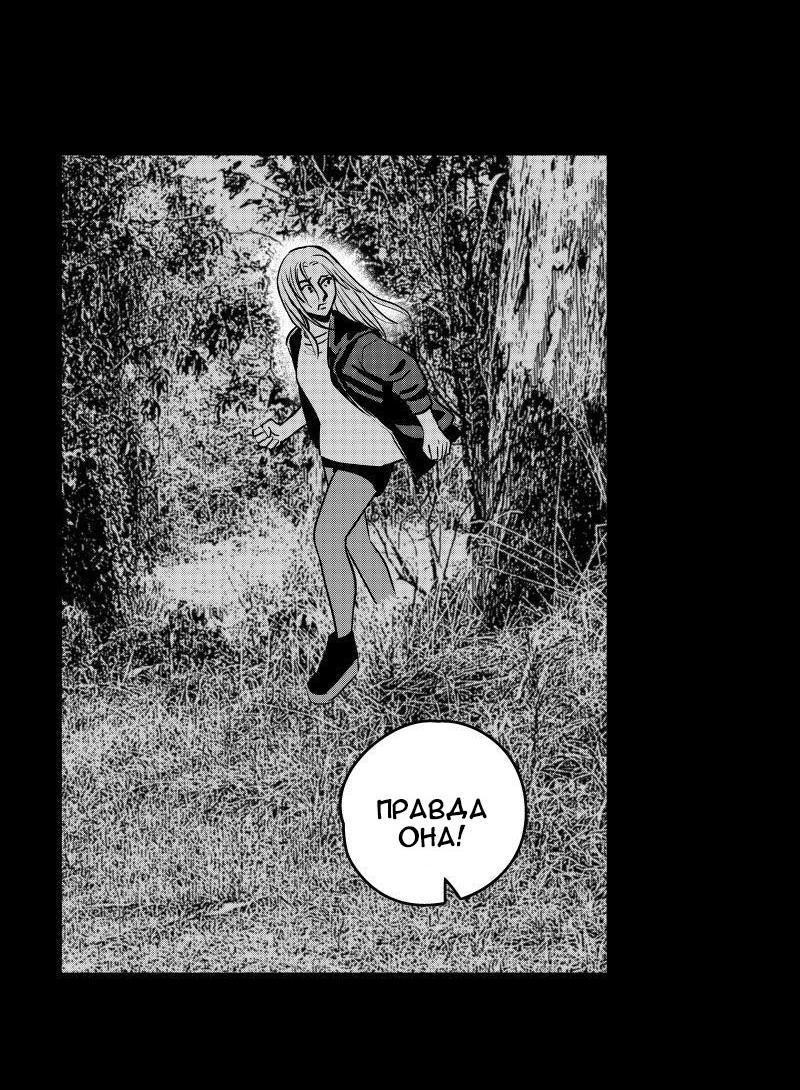 Манга Ноктюрн - Глава 108 Страница 5