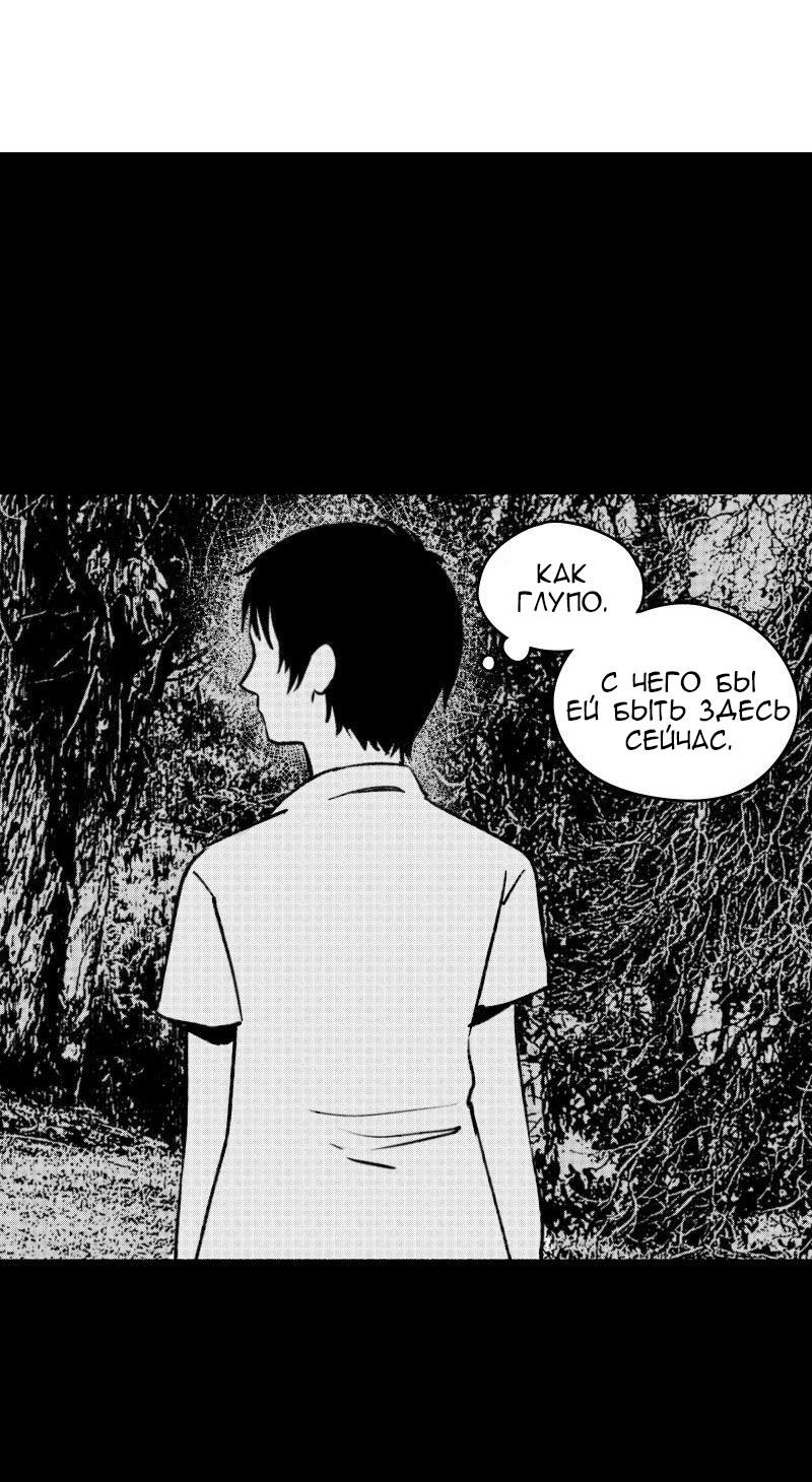Манга Ноктюрн - Глава 108 Страница 2