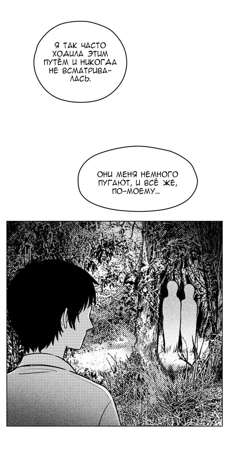 Манга Ноктюрн - Глава 108 Страница 25