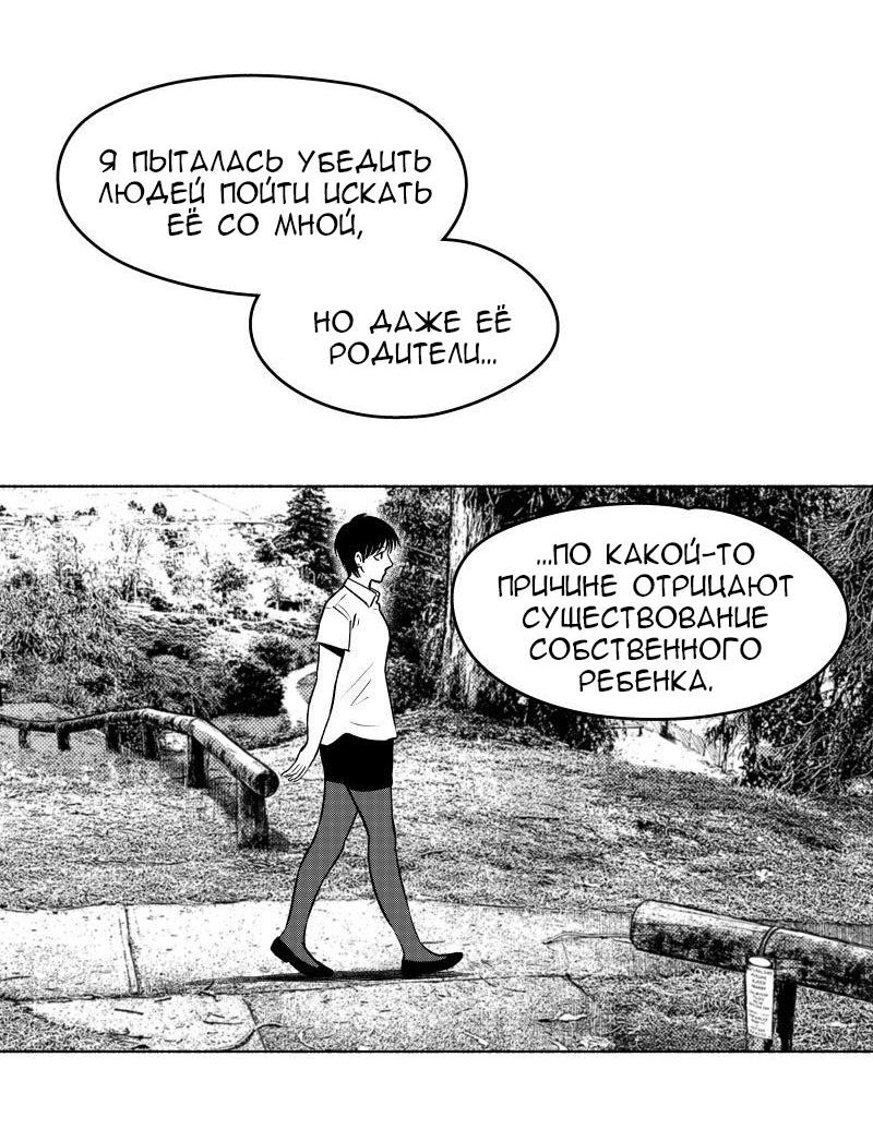 Манга Ноктюрн - Глава 108 Страница 21